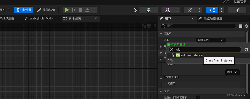 【学习】C++&UE 动画C++类型实例_ue c++ ui轨道动画-CSDN博客