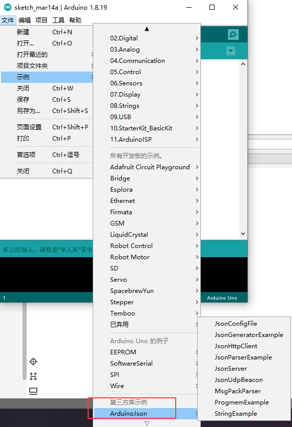 ESP32-C3开发之旅 软件篇 1 Arduino加载第三方库