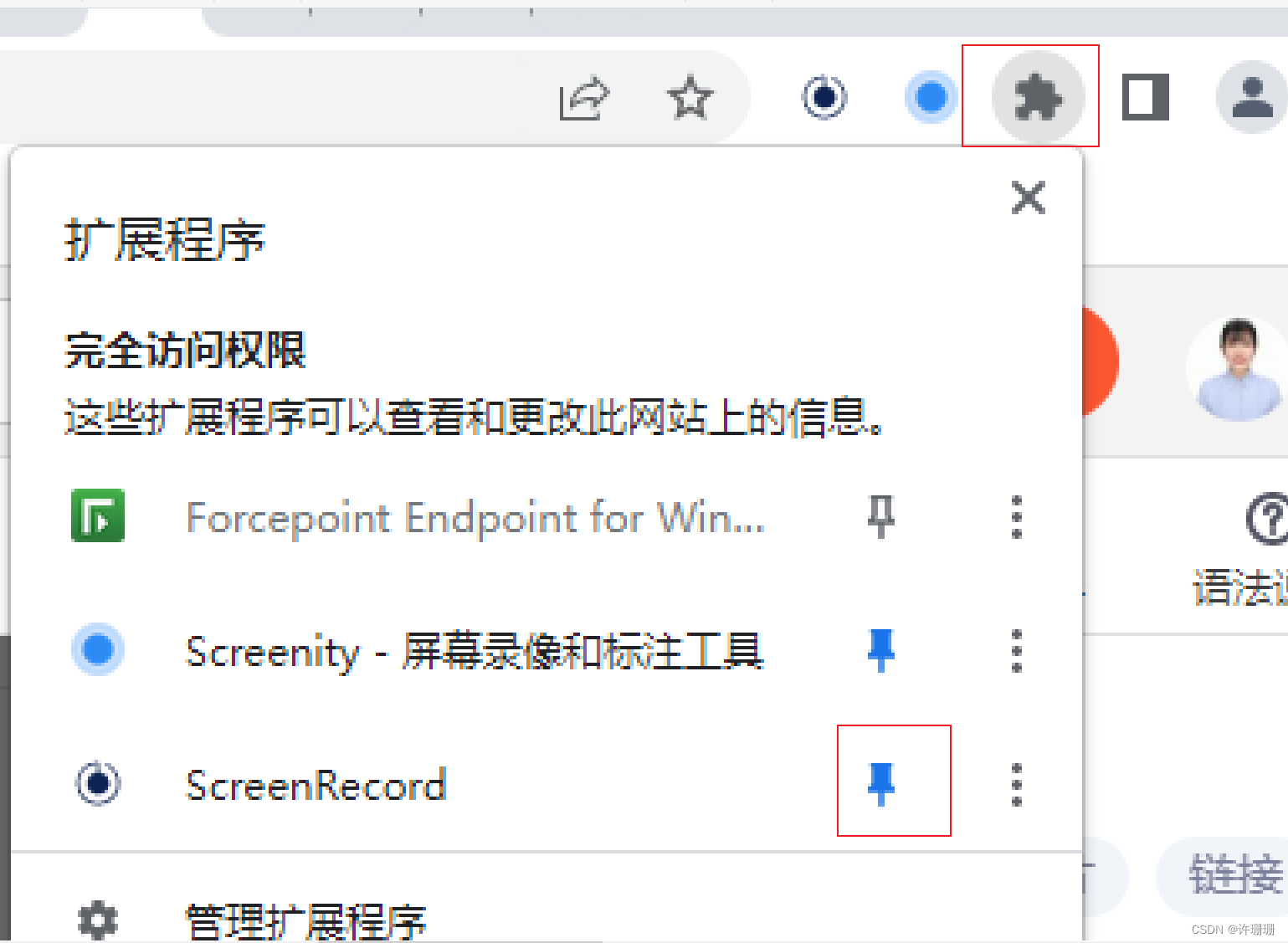 建一个chrome插件crx所需步骤