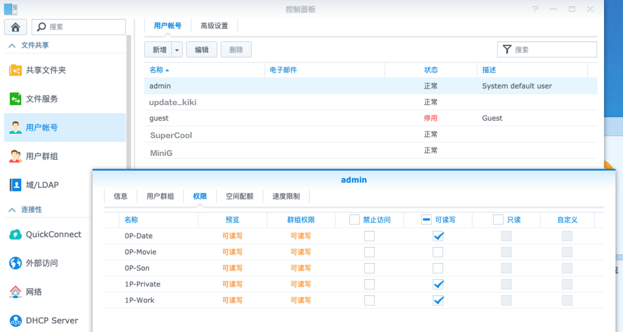 用户管理系统用户权限设计从入门到精通