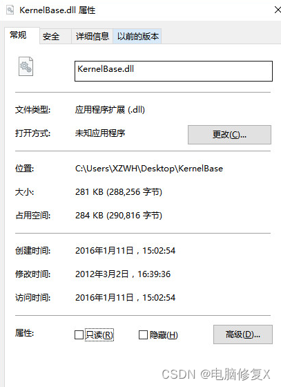 如何解决“缺失kernelbase.dll”问题？kernelbase.dll的修复问题