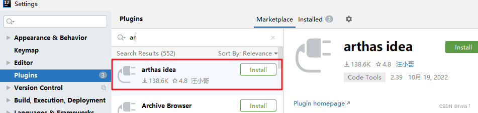1、插件市场搜索arthas idea