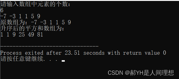 No.2(3)——双指针算法实现平方数组排序