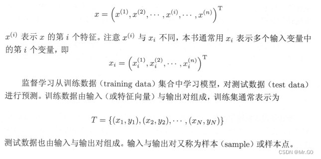 输入输出的表示