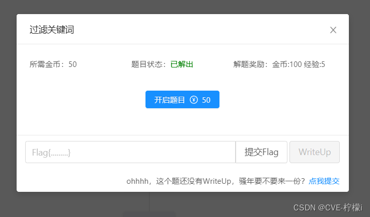 CTFHub XSS 过滤关键词 WriteUp