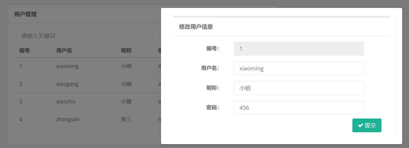 使用SpringBoot一小时快速搭建一个简单后台管理（后端篇）