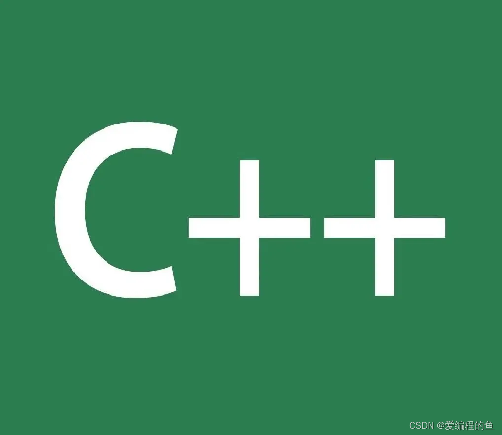 【C++编程语言】STL常用算法 算术生成和集合算法