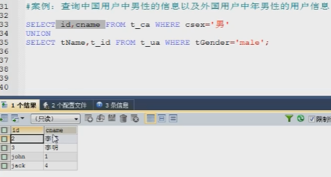 数据库常见的查询
