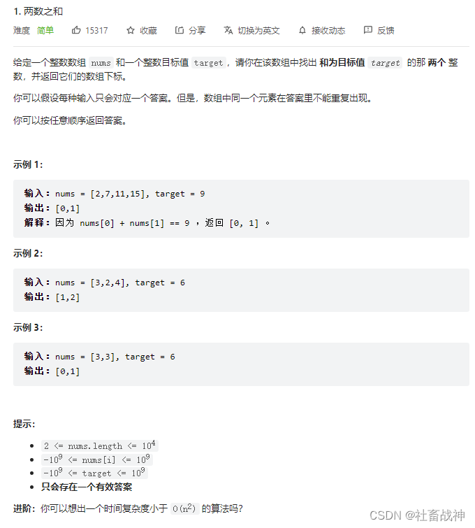 力扣题库1（map用法笔记，vector笔记）