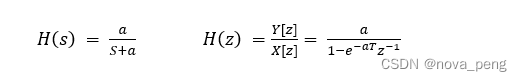 系统传递函数的z变换