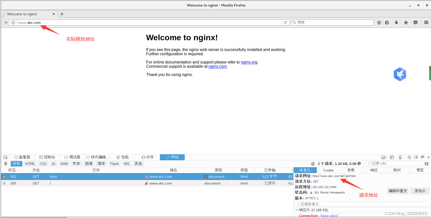 Nginx中的location匹配与rewrite重写和跳转