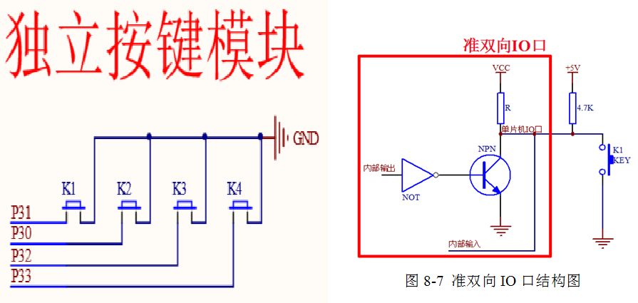 独立按钮电路图