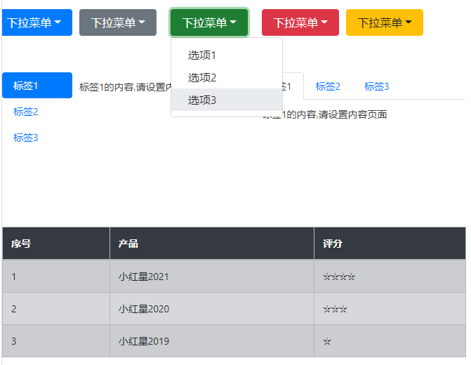 【XSTAR原型设计】Bootstrap高保真 元件库使用指南