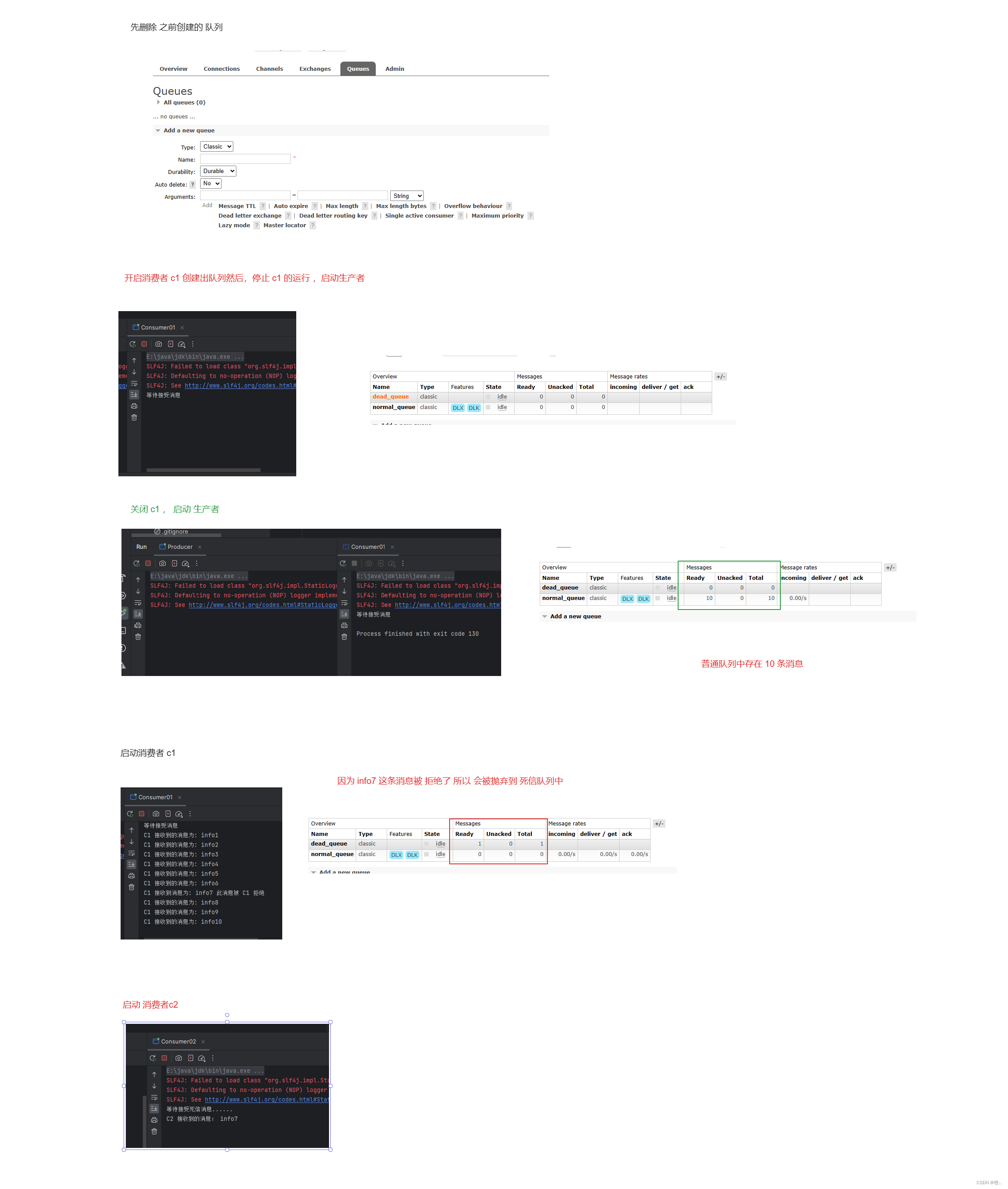 RabbitMQ (4)