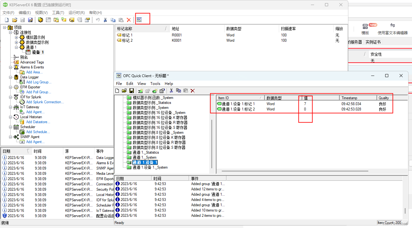 java 整合opc读取