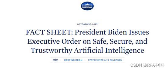 美国白宫发布总统令：鼓励AI以安全、可靠的方式发展