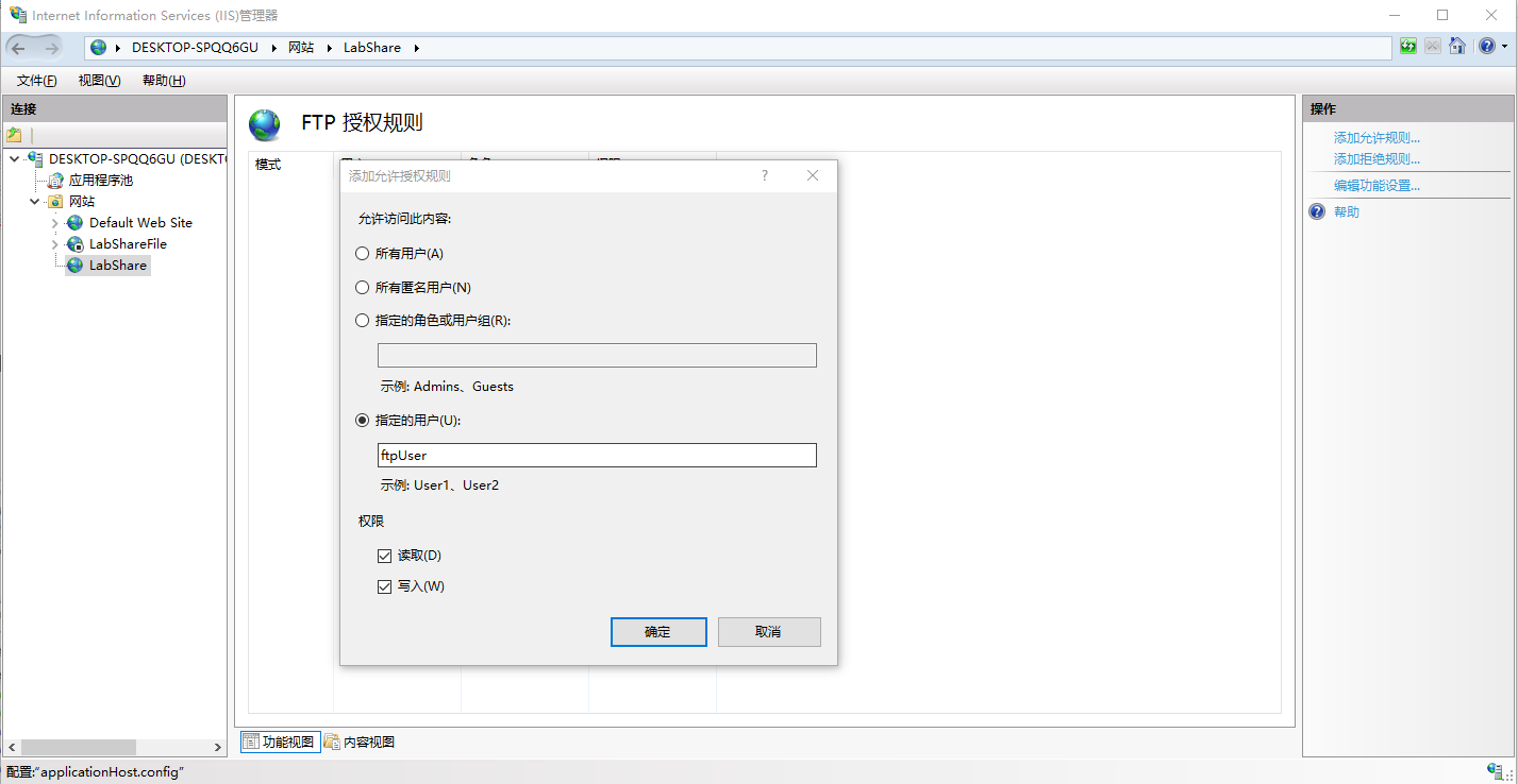 Windows 10搭建FTP服务器_win10搭建ftp服务器csdn-CSDN博客