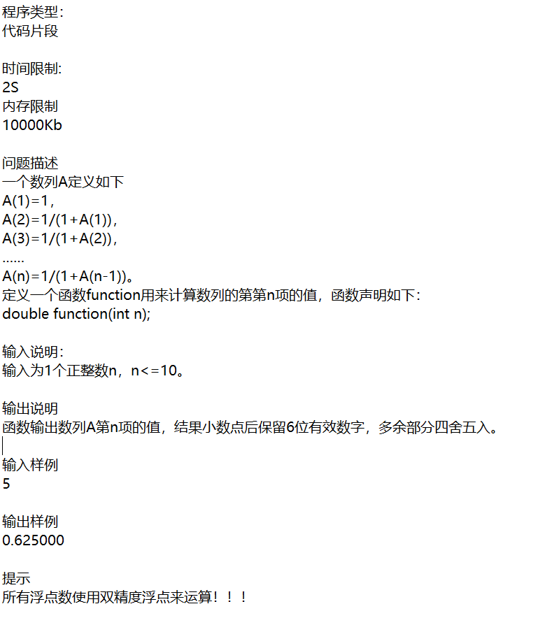 XDOJ第四弹：函数与递归_public void function(int x, int y, int z) { if ((y-CSDN博客