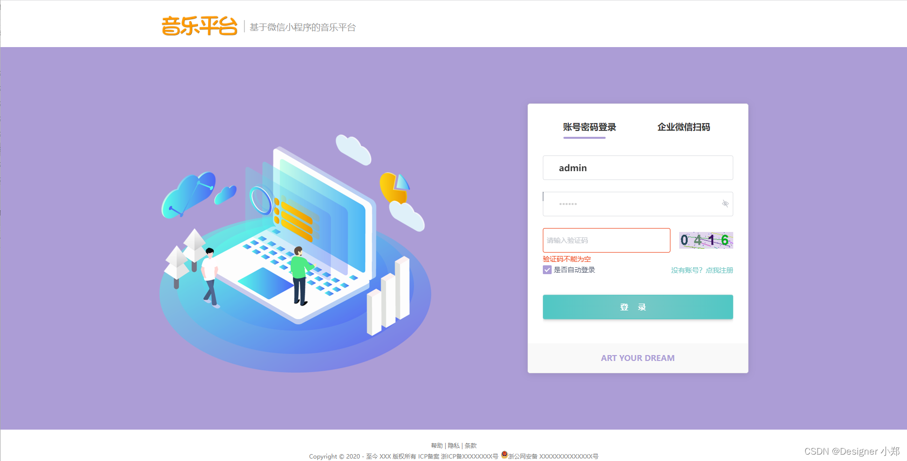 Vue+SpringBoot打造音乐平台