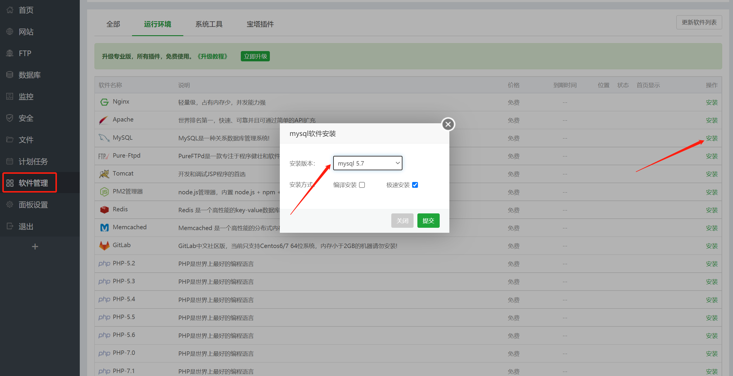 Pagoda Linux Panel Installation Tutorial (+ MySQL) - Programmer Sought