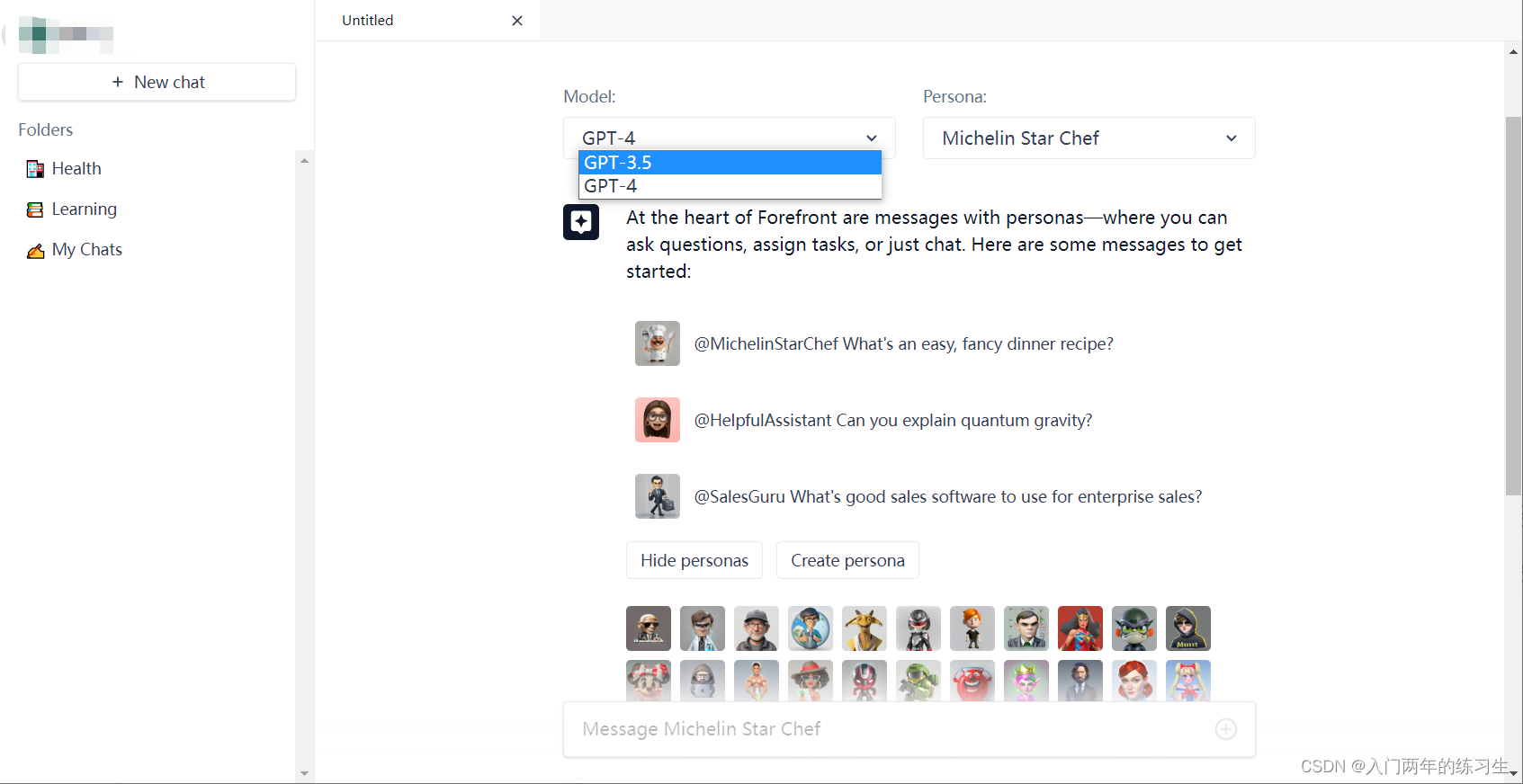 免费试用的gpt4.0