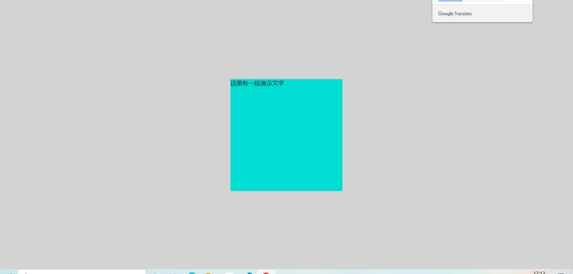 绝对定位配合外边距