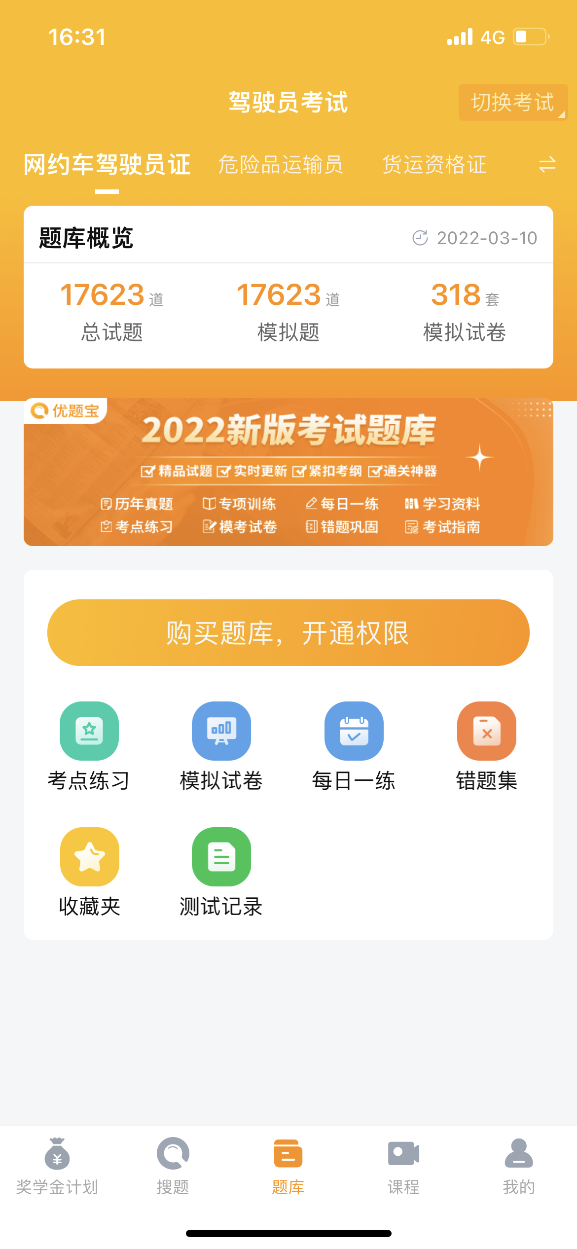 2022年驾驶员考试货运资格证多选题专项训练及答案