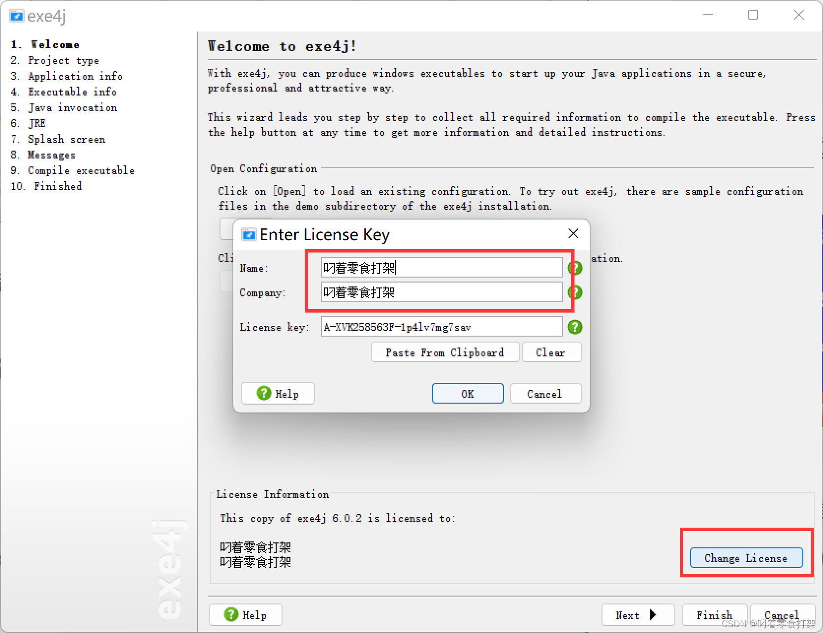 exe4j打包生成exe文件详细使用教程，示例一个需要加载外部文件的GUI打包过程-CSDN博客