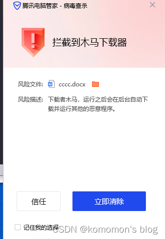 f60f3ef427bb41a884b030684ca9a40e - CVE-2022-30190 Follina Office RCE分析【附自定义word钓鱼模板POC】