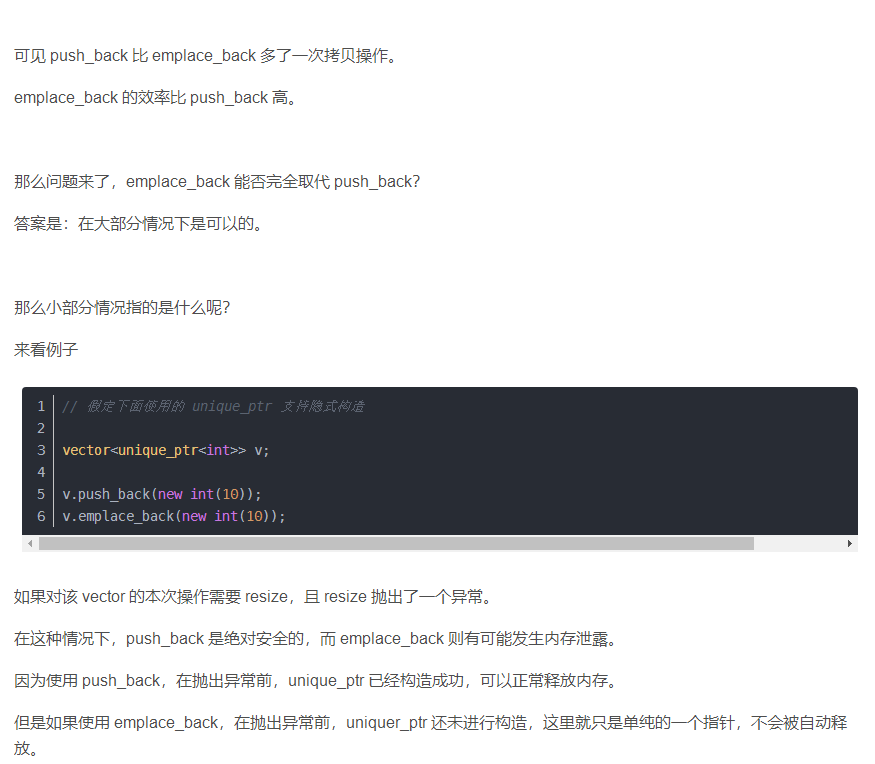 vector 使用push_back 和emplace_back的区别_qvector append和 backpack的区别-CSDN博客