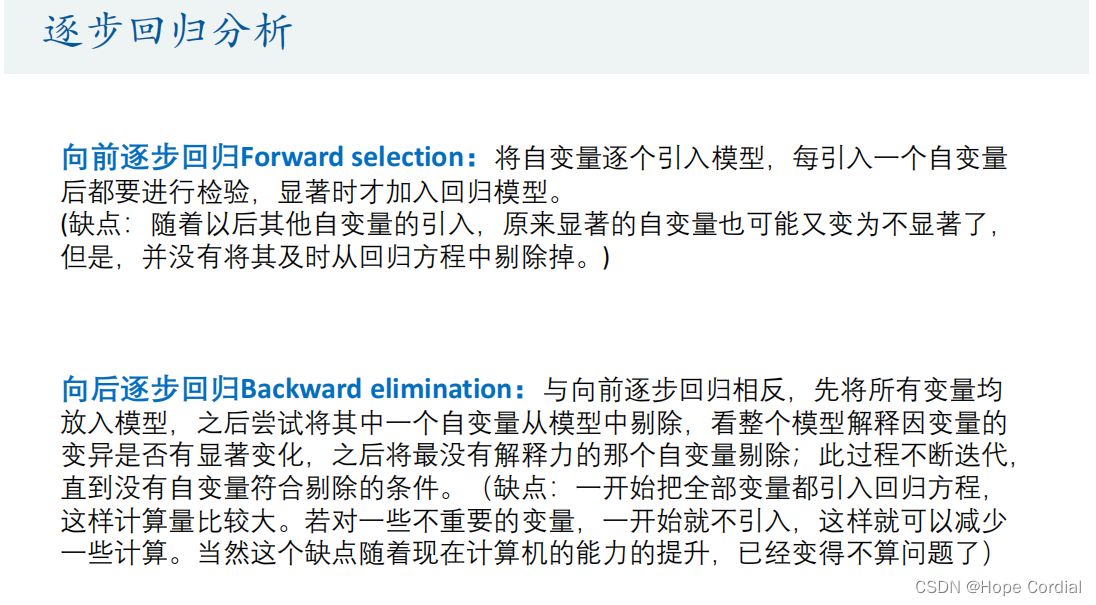 数学建模 —— 多元回归分析
