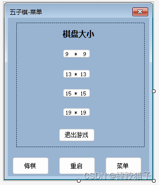 C#实现五子棋小游戏：简单、有趣的编程项目