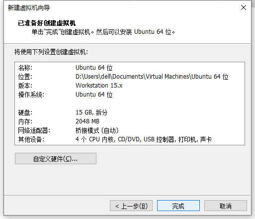 Ubuntu（小名乌班图）的安装顺便附带VMware的安装教程，以及VM的激活密钥[通俗易懂]