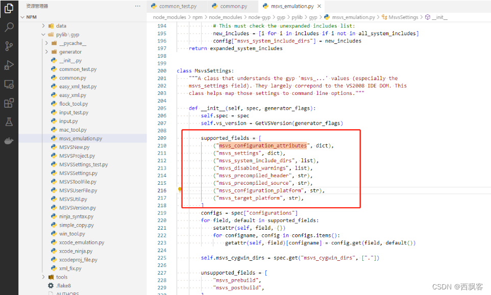node binding.gyp 配置文件粗解_nodegyp 配置 librariesCSDN博客