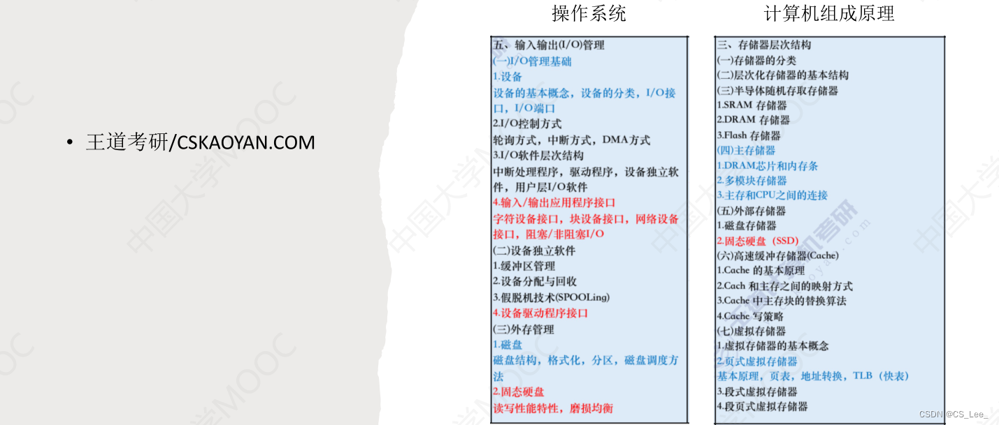 [外链图片转存失败,源站可能有防盗链机制,建议将图片保存下来直接上传(img-sMyu9IFa-1662216176559)(操作系统.assets/image-20220903170628599.png)]