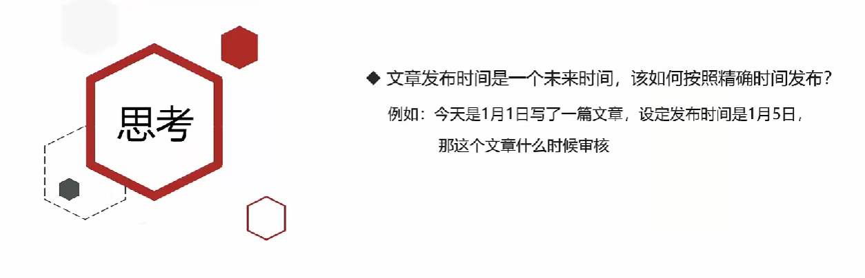 2023黑马头条.微服务项目.跟学笔记(四)