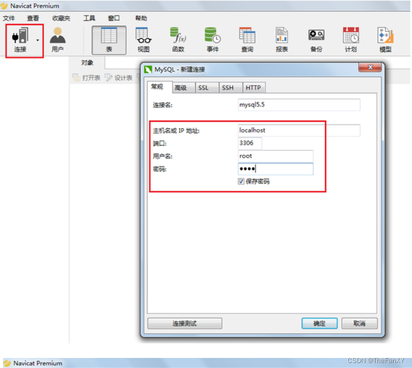 数据库基础篇 《2. MySQL环境搭建》