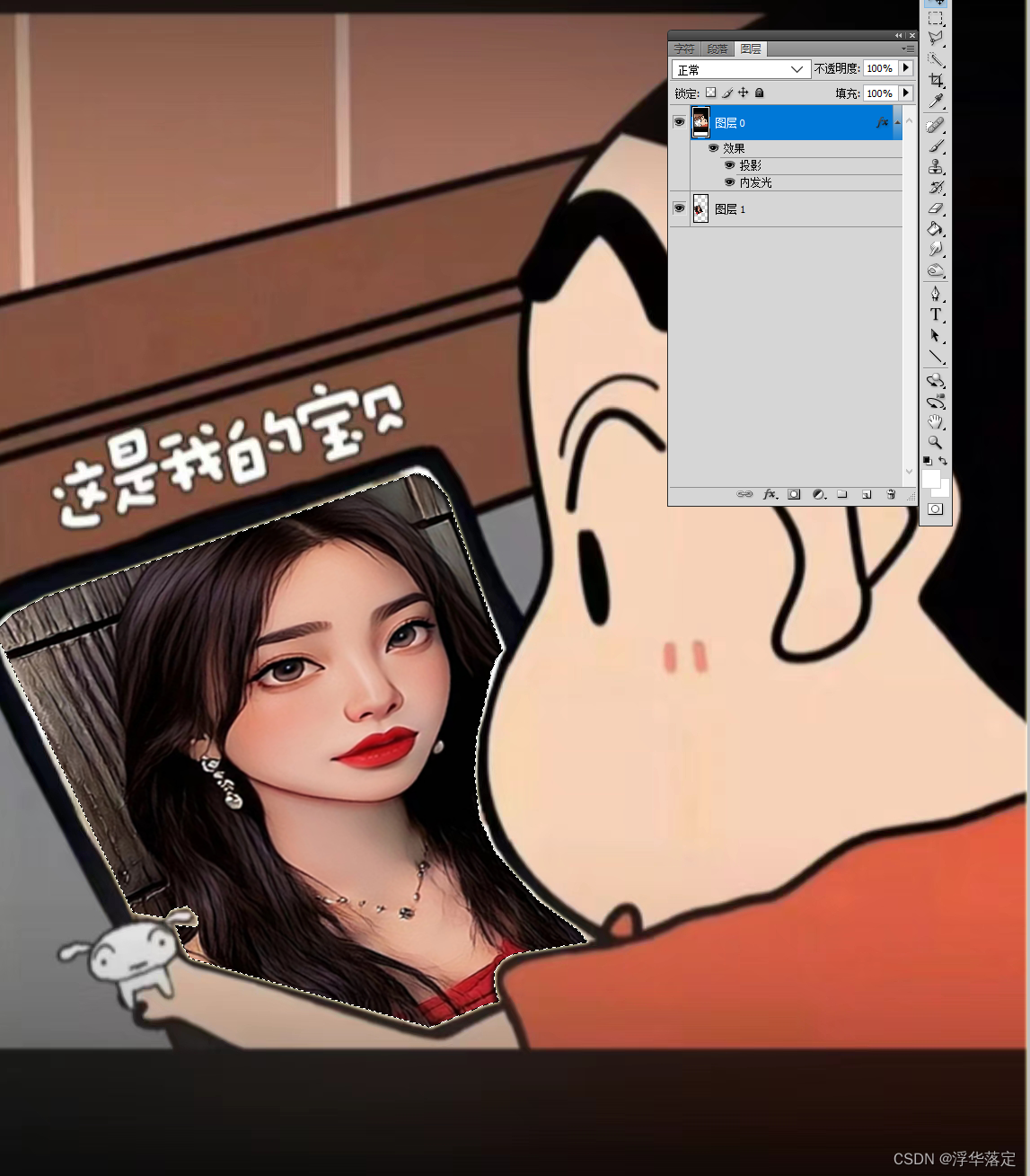 Photoshop图片处理