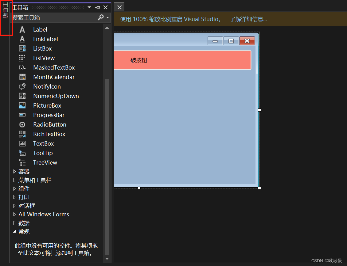  vs2022 toolbox gitcode 
