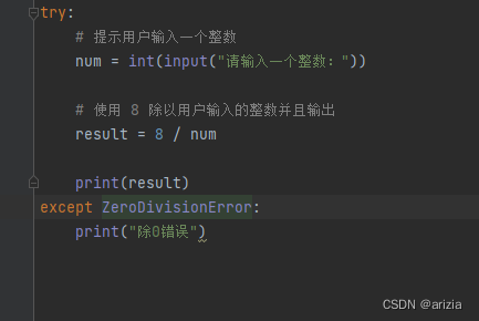 Python学习日记-第十八天-异常_python except exception as result:-CSDN博客