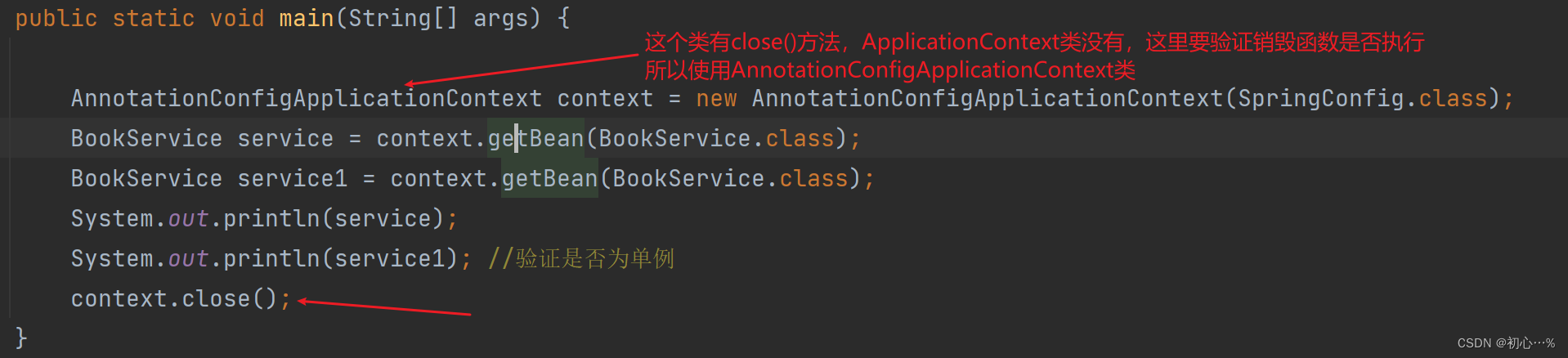 主类
