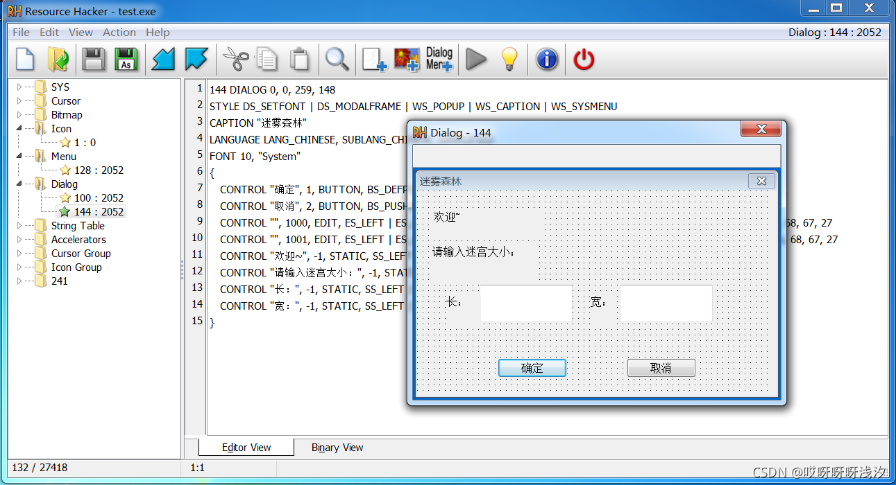 MFC分析工具—Resource Hacker_resourcehacker源码-CSDN博客
