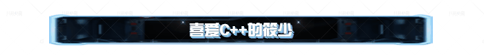 专属