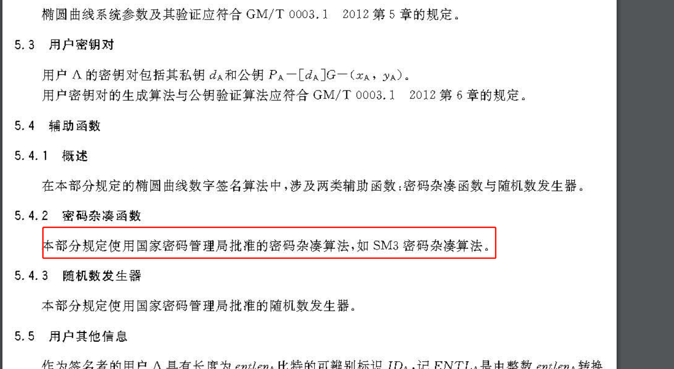 公钥加密应用--数字签名