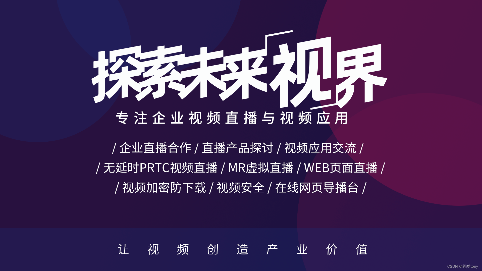 OBS直播时编码器、码率控制器、分辨率帧率是什么以及如何向第三方推流