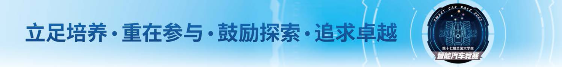 ▲ 图5 赛场横幅设计