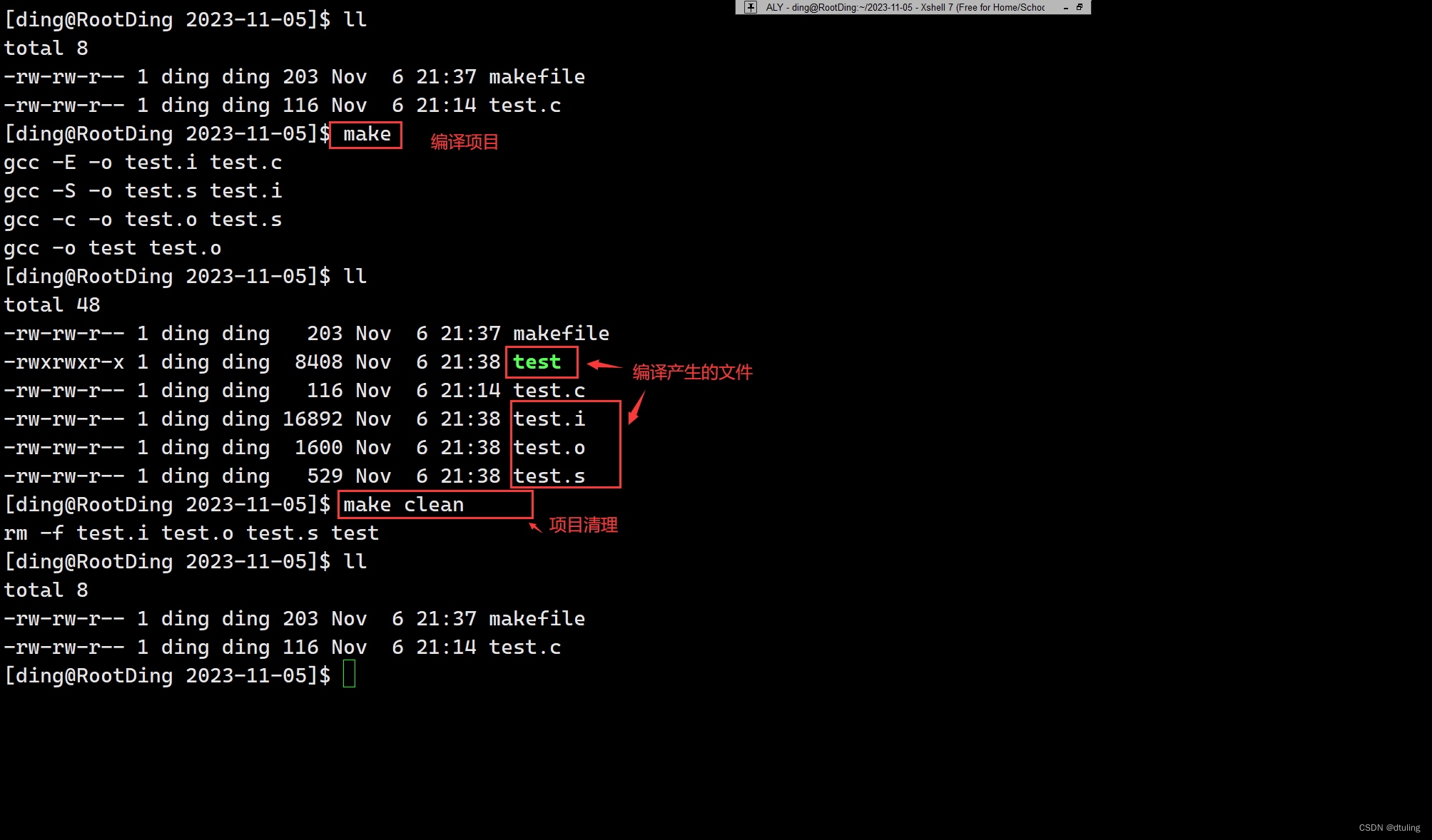 Linux开发工具的使用(vim、gcc/g++ 、make/makefile)