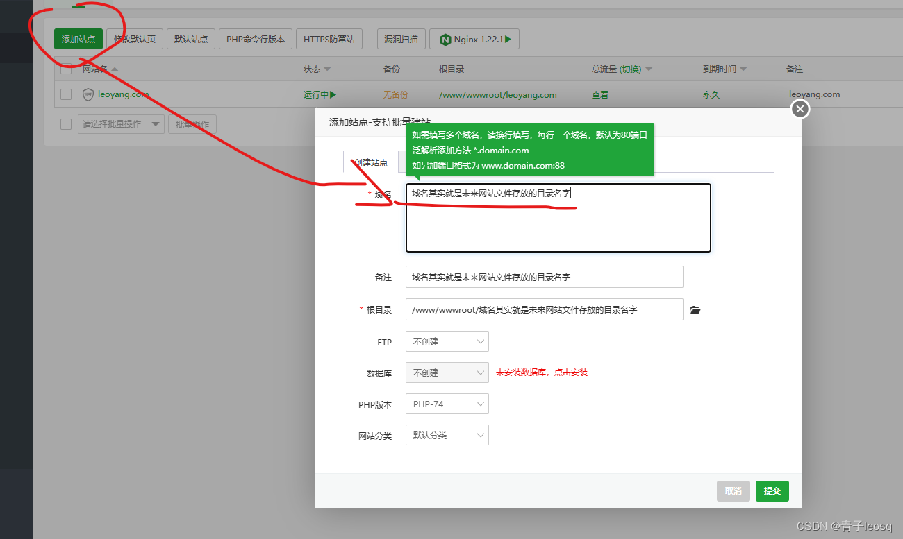 [部署网站]01安装宝塔面板搭建WordPress