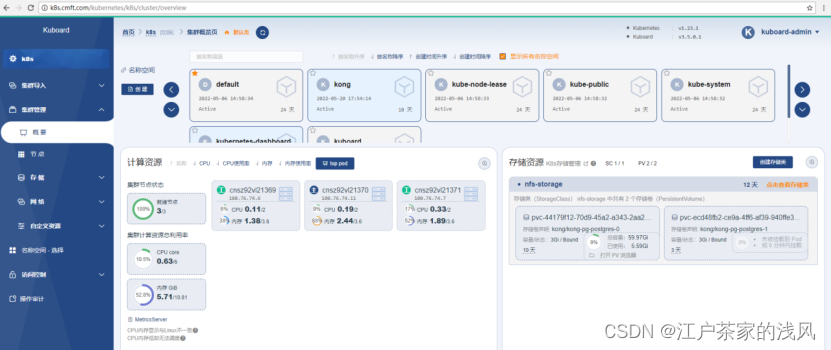 使用kubeadm搭建k8s生产环境集群v1.23.1