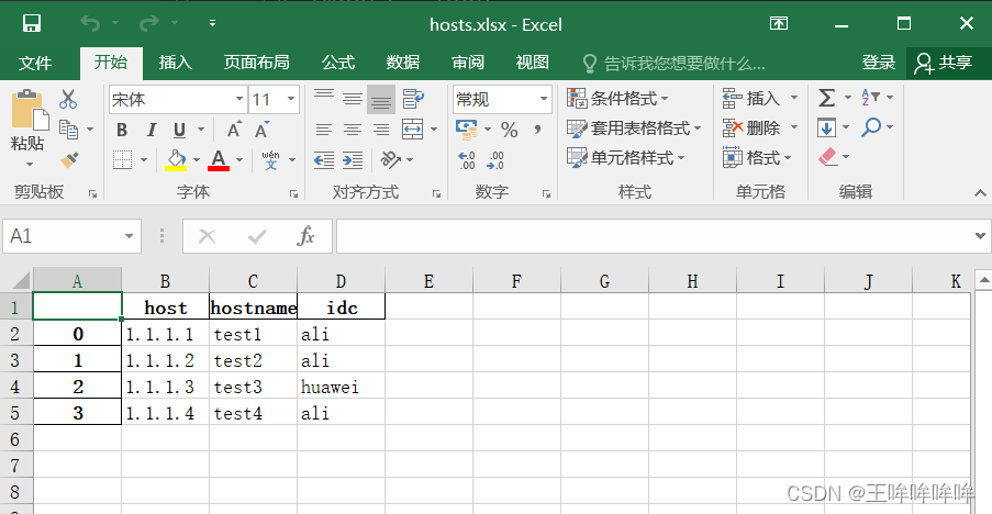 5、python中的文件操作